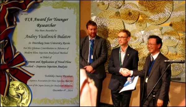 Молодые ученые-химики СПбГУ получили награды на международной конференции в Японии